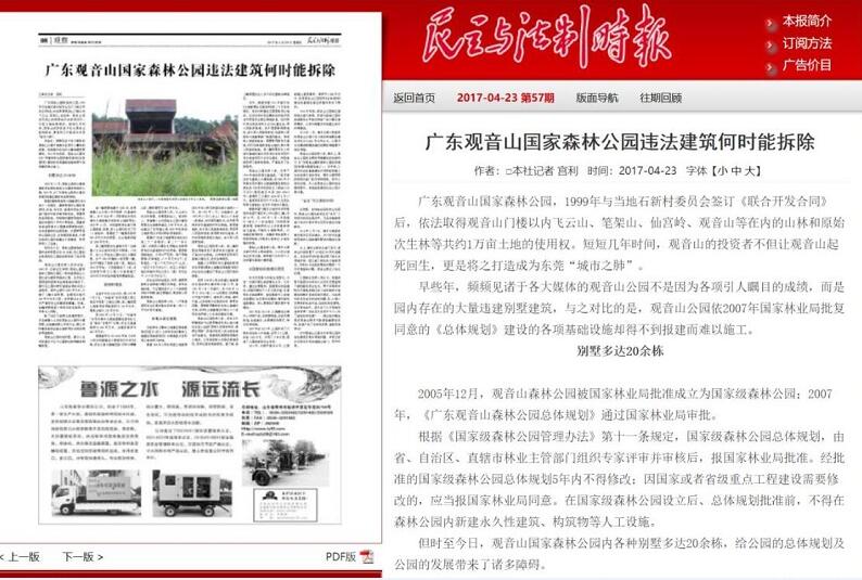 ҶಿźػֲԴɽԭʼɭ2000Ķƻ˹